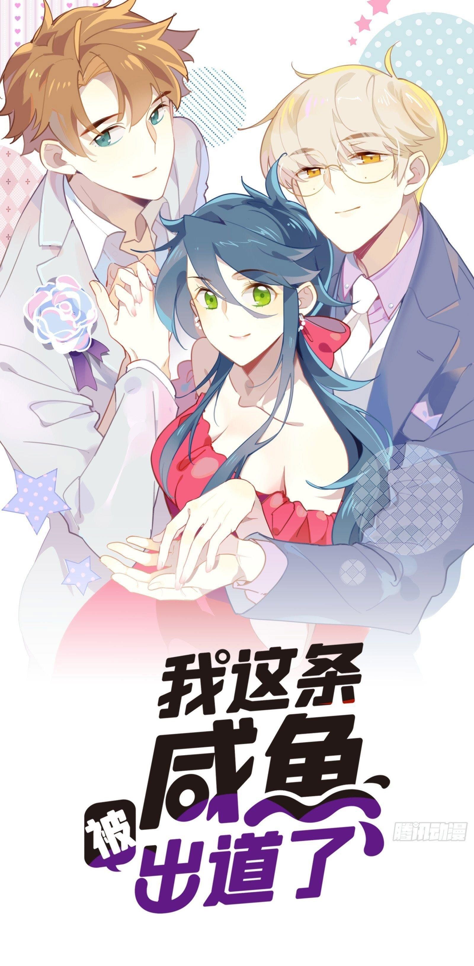 Cá Muối Của Tôi Xuất Đạo Rồi Chapter 42.1 - Trang 2