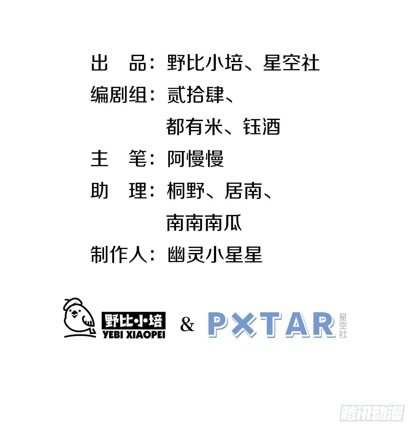 Cá Muối Của Tôi Xuất Đạo Rồi Chapter 42.1 - Trang 2