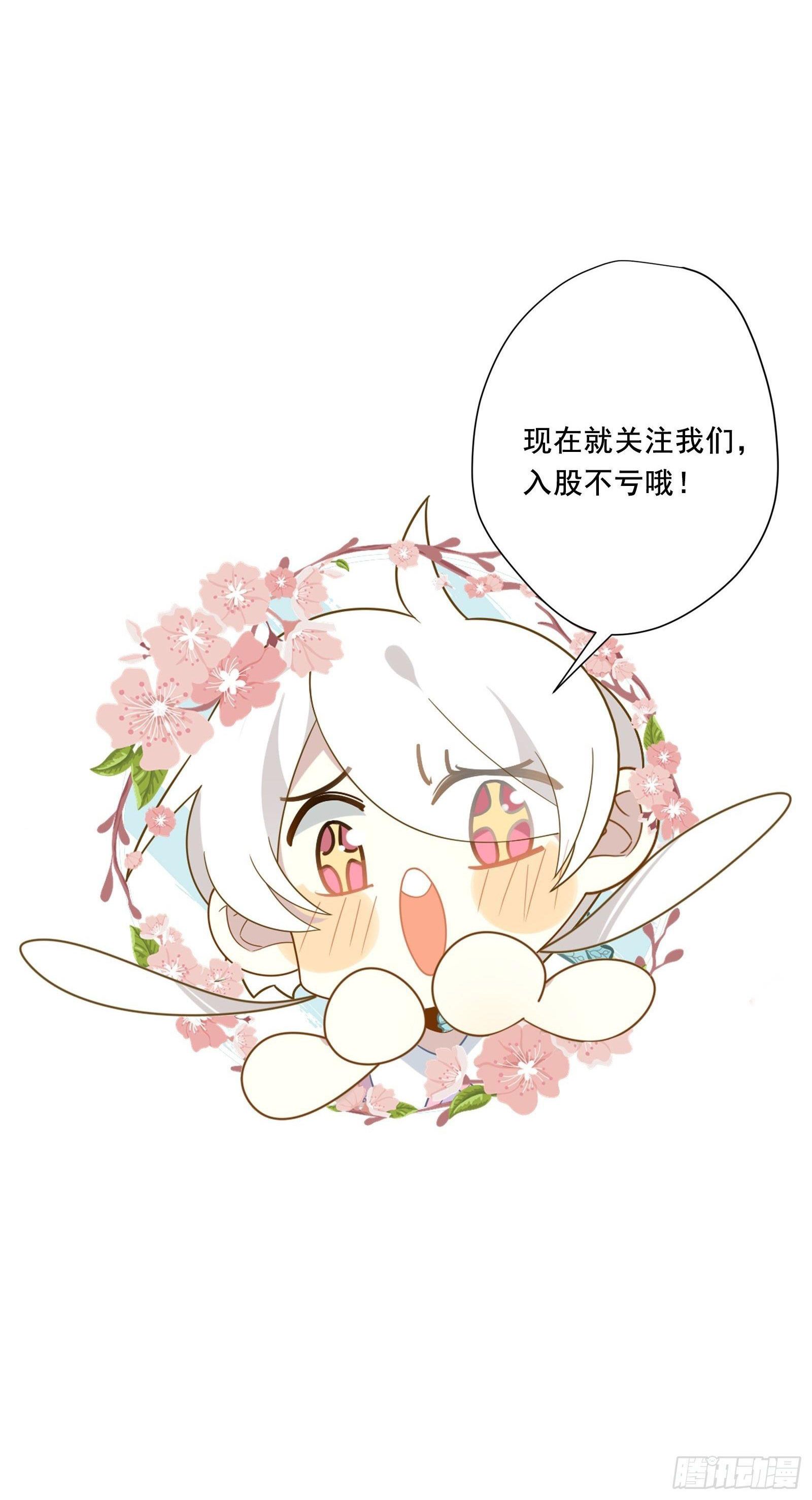 Cá Muối Của Tôi Xuất Đạo Rồi Chapter 46 - Trang 2