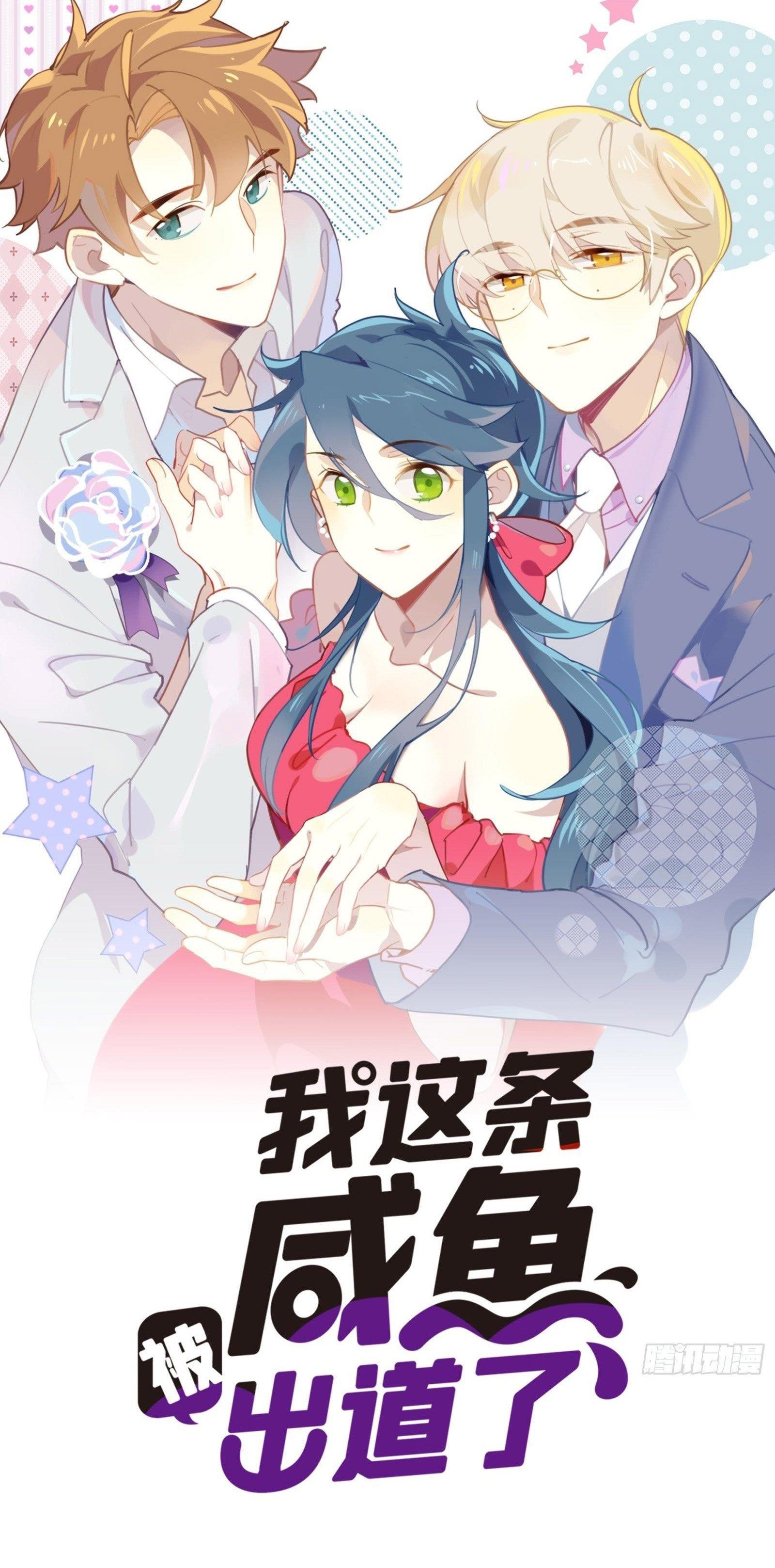 Cá Muối Của Tôi Xuất Đạo Rồi Chapter 47 - Trang 2