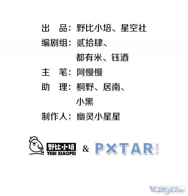 Cá Muối Của Tôi Xuất Đạo Rồi Chapter 50 - Trang 2