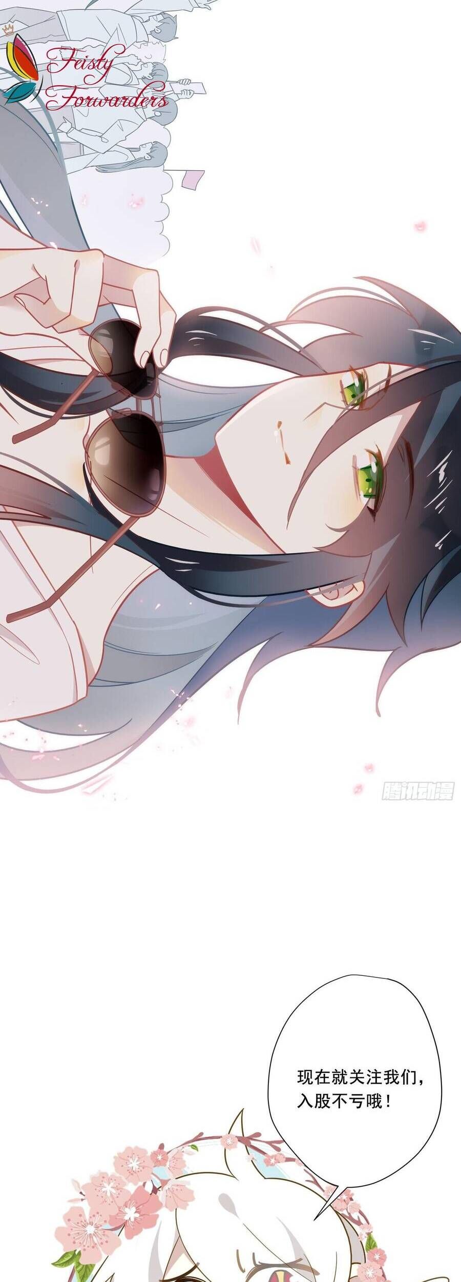 Cá Muối Của Tôi Xuất Đạo Rồi Chapter 64 - Trang 2