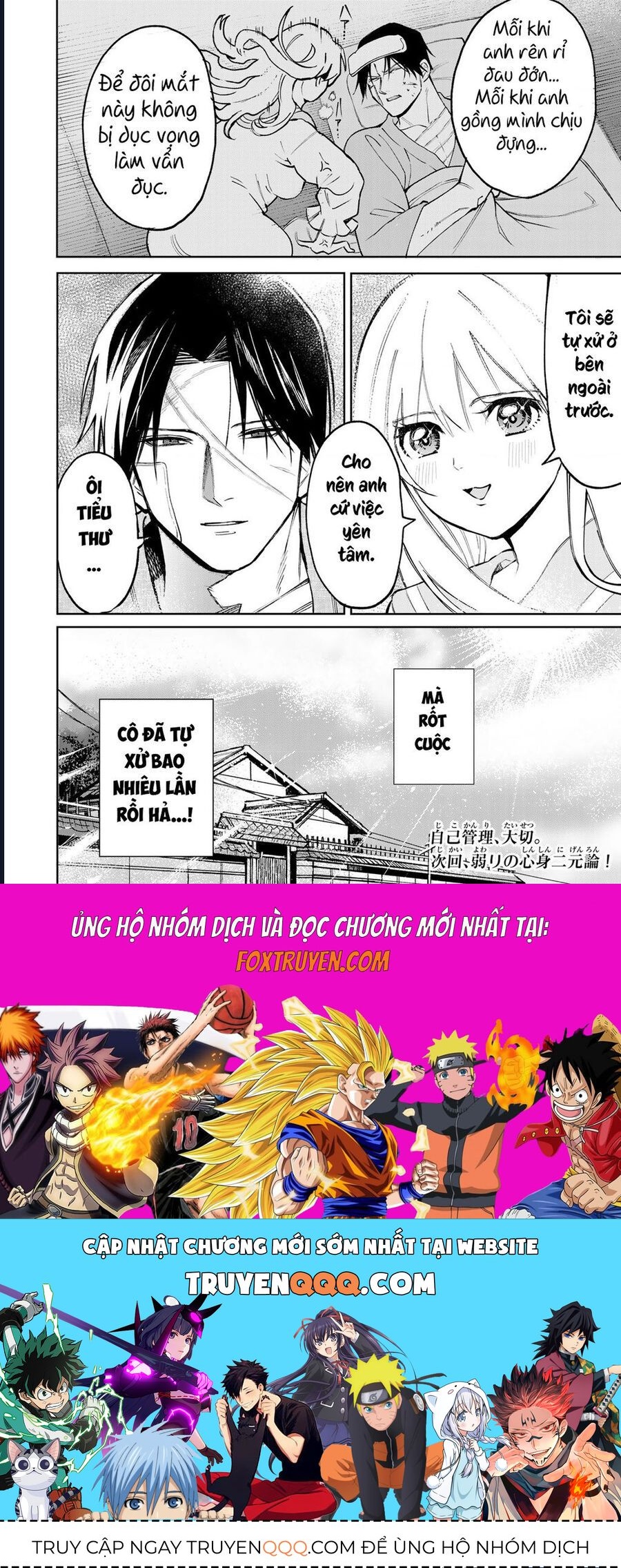 Để Em Băng Bó Cho Anh Nhé? – Kizuguchi To Houtai Chapter 2 - Trang 2