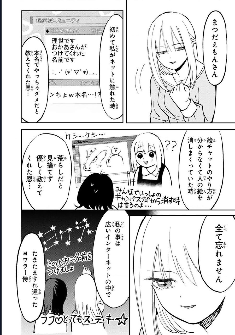 Để Em Băng Bó Cho Anh Nhé? – Kizuguchi To Houtai Chapter 10 - Trang 2
