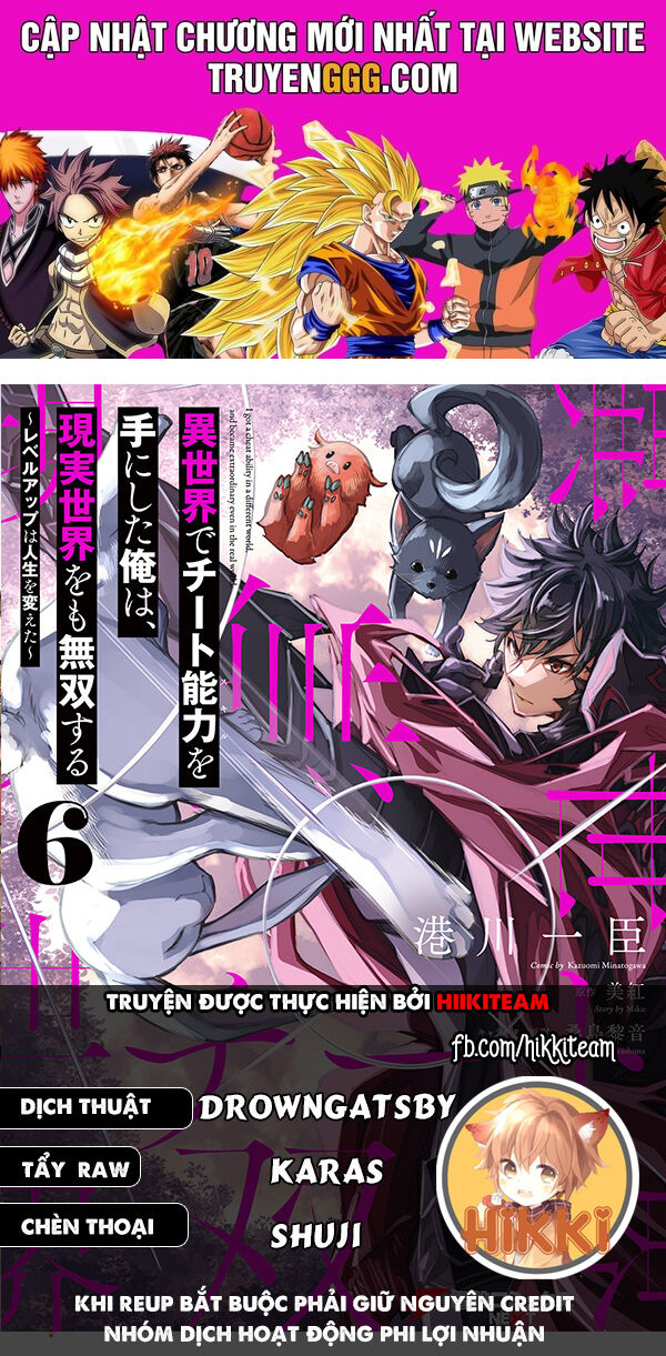Tôi Trở Nên Phi Thường Ngay Cả Ở Thế Giới Thật Chapter 29 - Trang 2