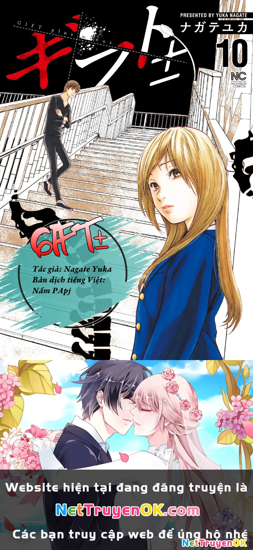 Gift Plus Minus Chapter 92 - Trang 2