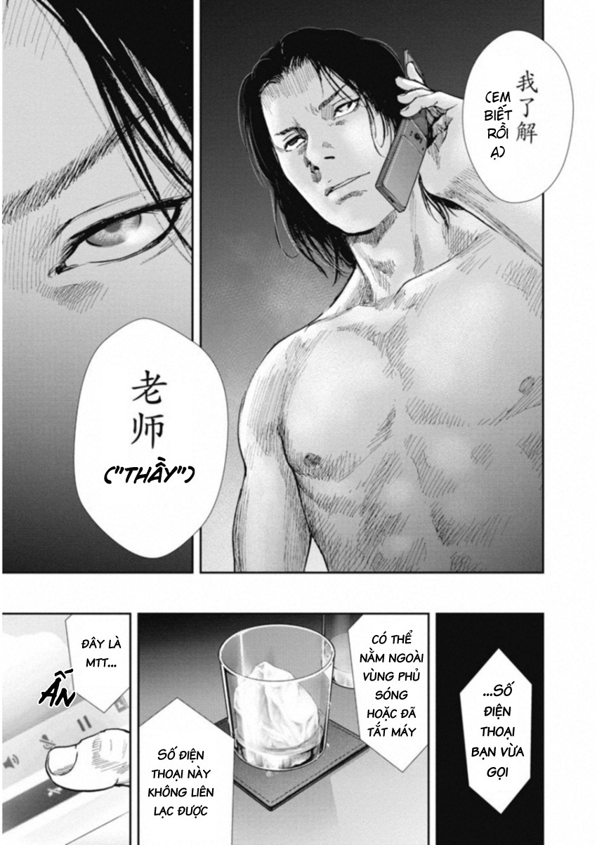 Gift Plus Minus Chapter 122 - Trang 2