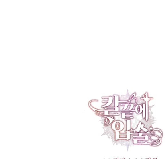 Đôi Môi Trên Lưỡi Dao Chapter 3.2 - Trang 2