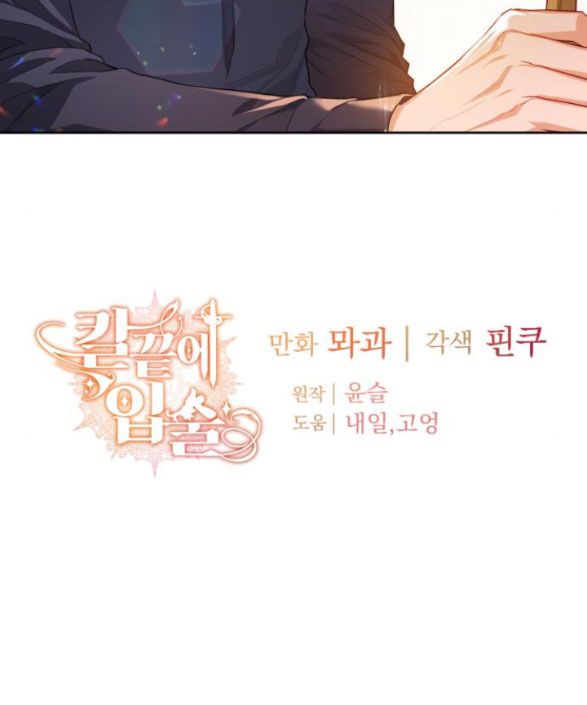 Đôi Môi Trên Lưỡi Dao Chapter 11.5 - Trang 2