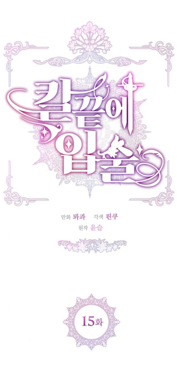 Đôi Môi Trên Lưỡi Dao Chapter 15.1 - Trang 2