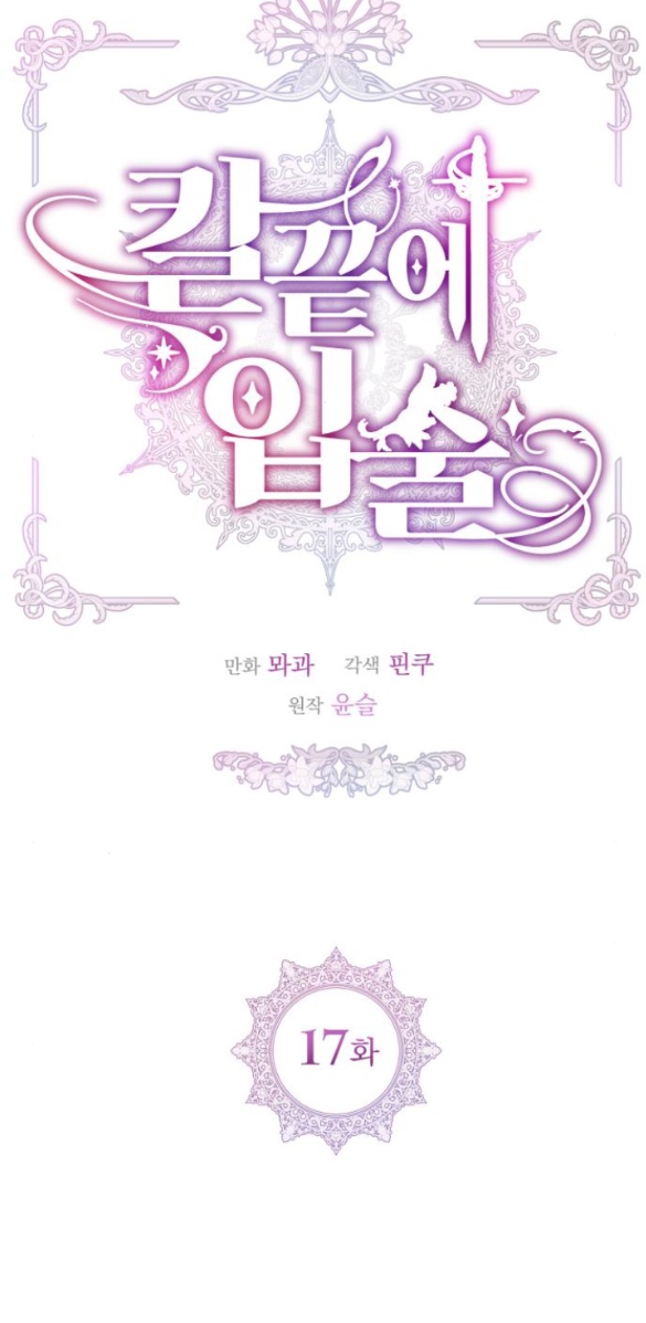 Đôi Môi Trên Lưỡi Dao Chapter 17.1 - Trang 2