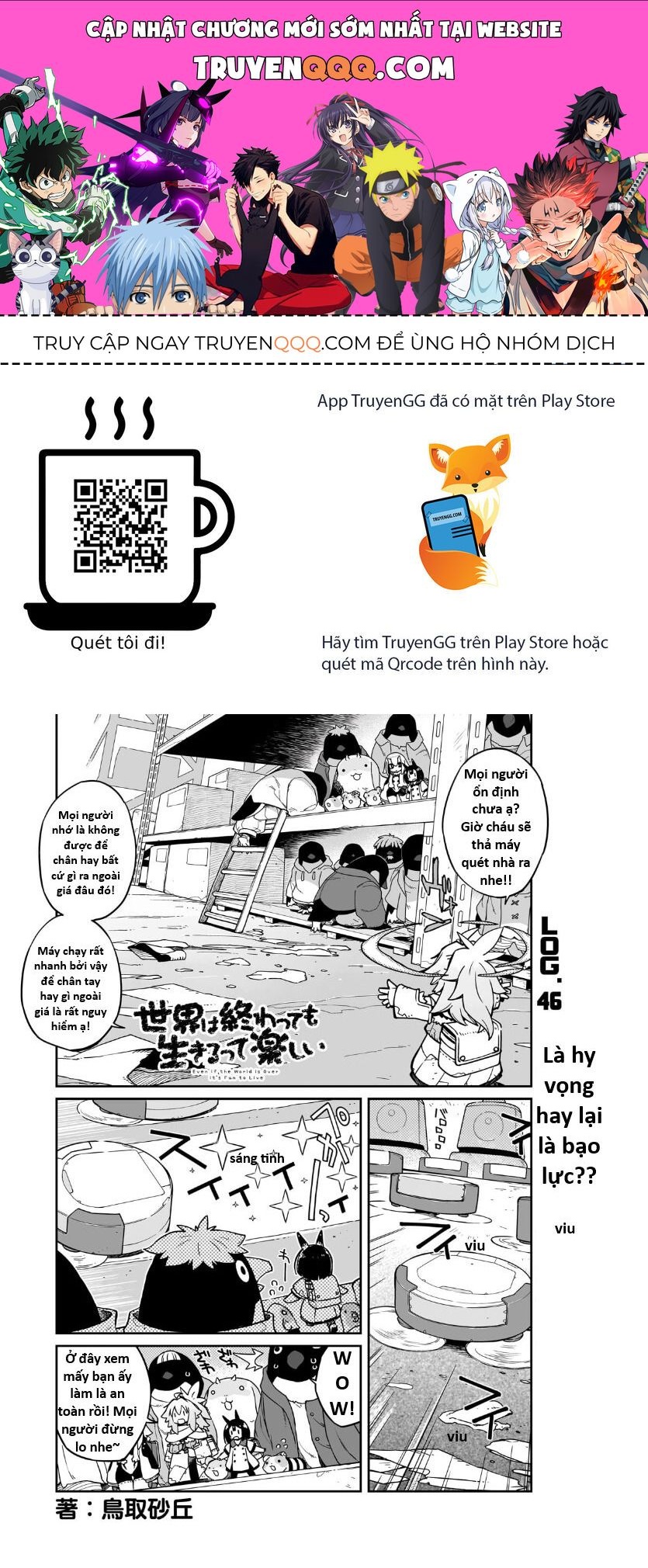 Ngay Cả Khi Hậu Tận Thế, Thật Hạnh Phúc Khi Vẫn Còn Được Sống… (Puchimasu Miếu) Chapter 46.1 - Trang 2