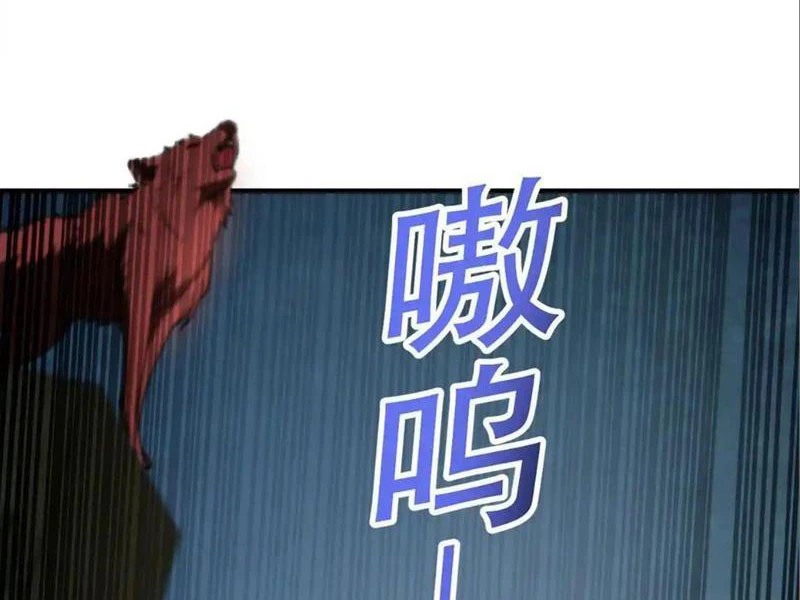 Giải Cứu Thế Giới Bằng Cách Thăng Cấp Chapter 26 - Trang 2