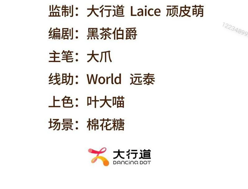 Giải Cứu Thế Giới Bằng Cách Thăng Cấp Chapter 35 - Trang 2