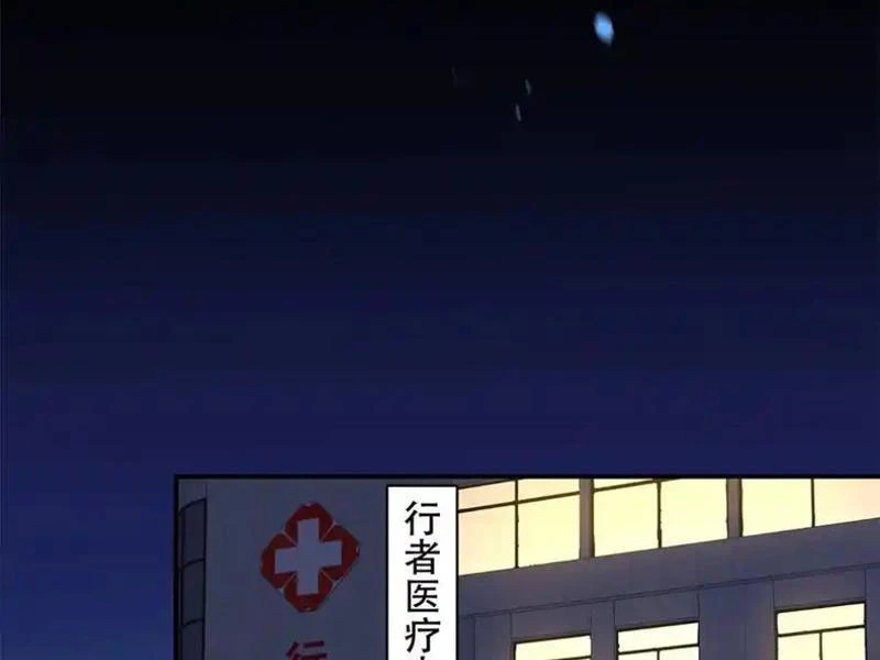 Giải Cứu Thế Giới Bằng Cách Thăng Cấp Chapter 46 - Trang 2