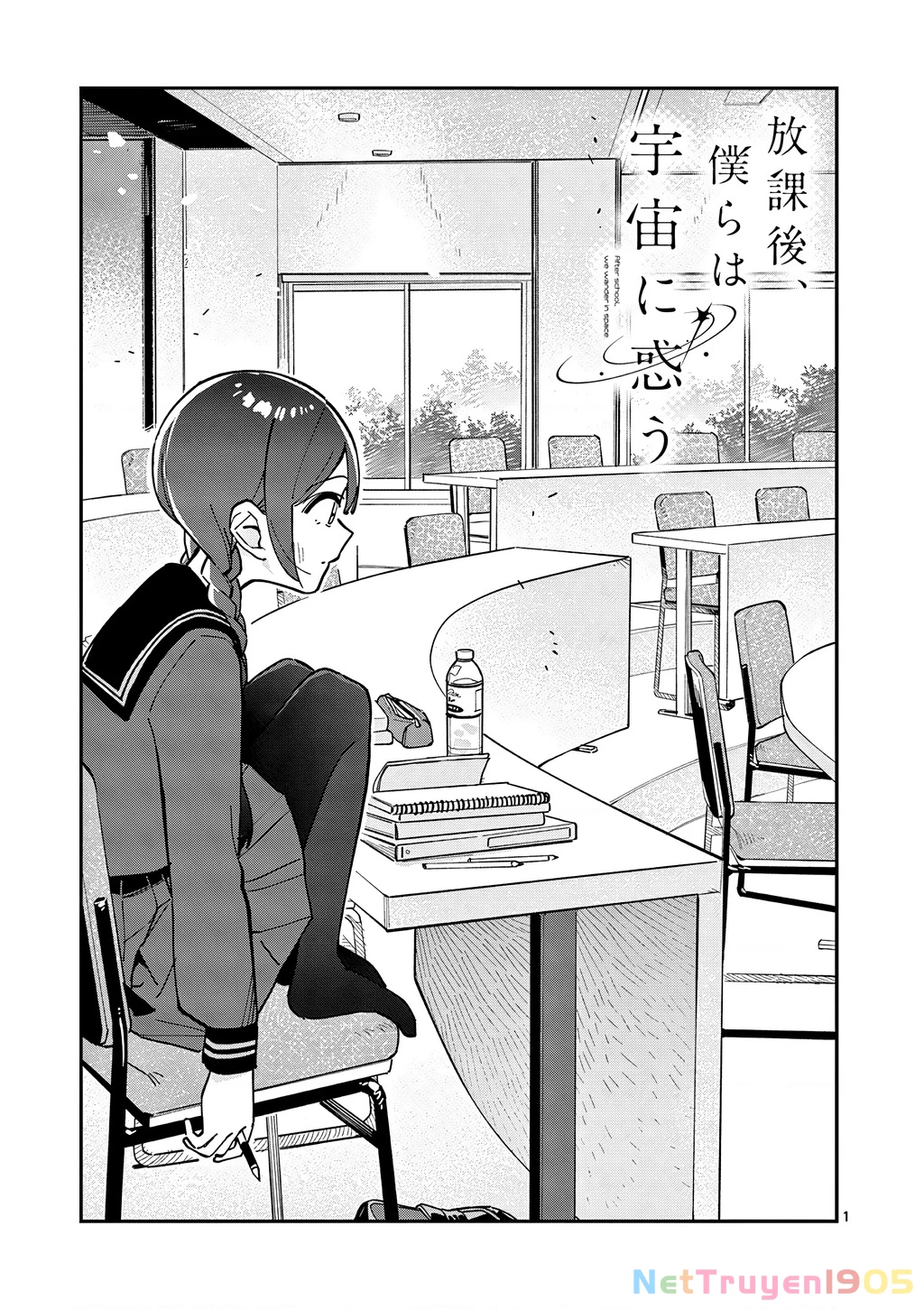 Houkago, Bokura Wa Uchuu Ni Mado Chapter 11 - Trang 2