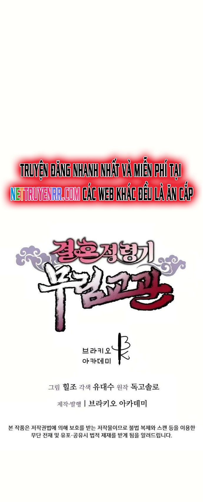 Cao Thủ Võ Lâm Đến Tuổi Kết Hôn Chapter 30 - Trang 2