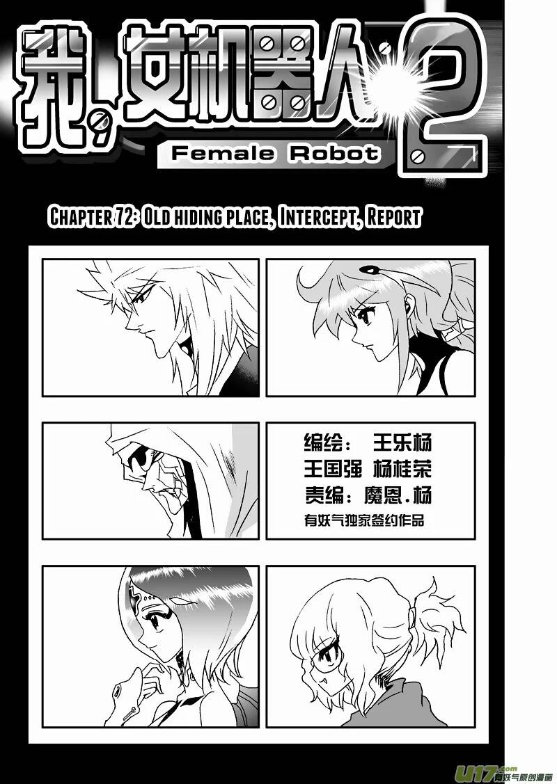 I The Female Robot Chapter 115 - Trang 2