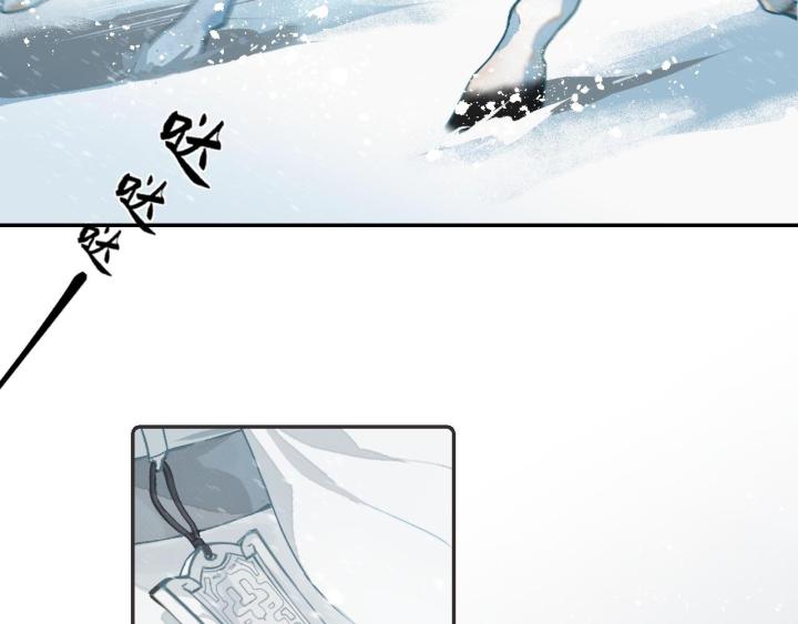 Vô Song Chapter 1 - Trang 2