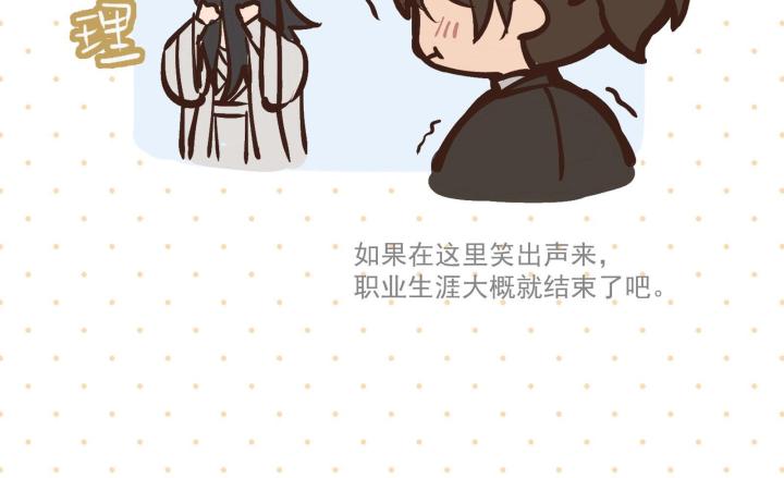 Vô Song Chapter 2 - Trang 2