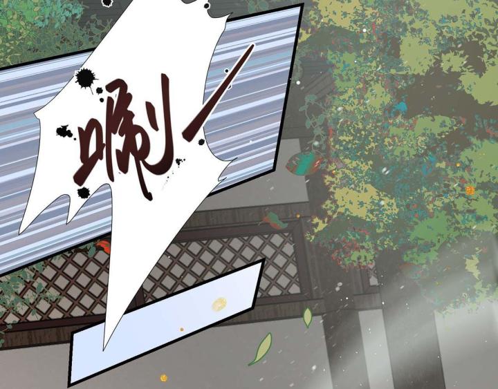 Vô Song Chapter 2 - Trang 2