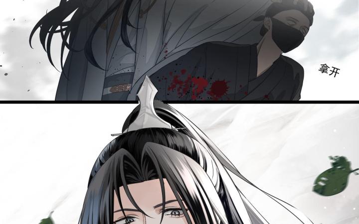 Vô Song Chapter 2 - Trang 2