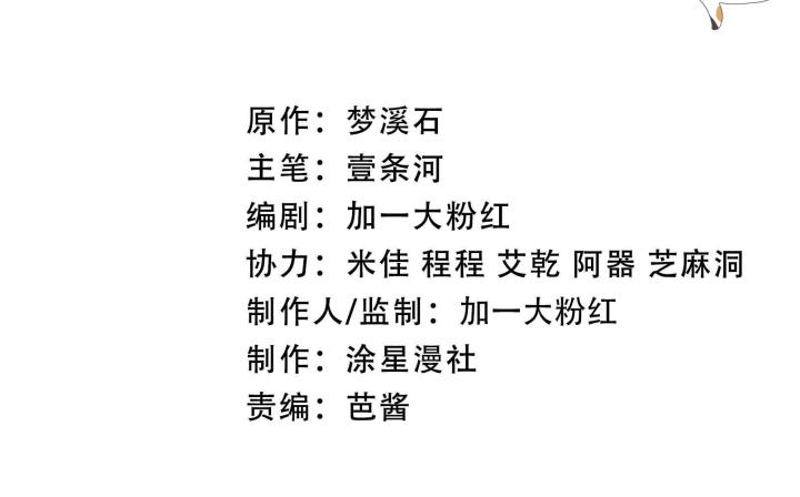 Vô Song Chapter 2 - Trang 2