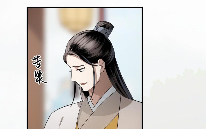 Vô Song Chapter 3 - Trang 2