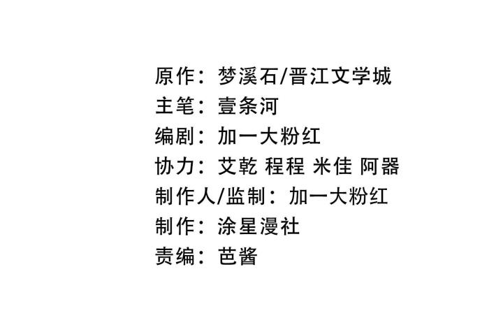 Vô Song Chapter 3 - Trang 2