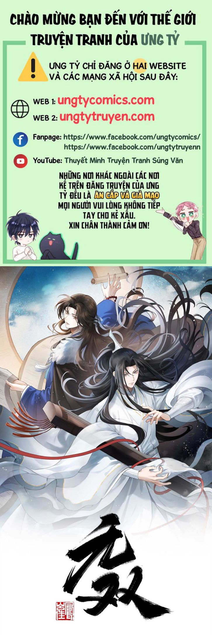 Vô Song Chapter 4 - Trang 2