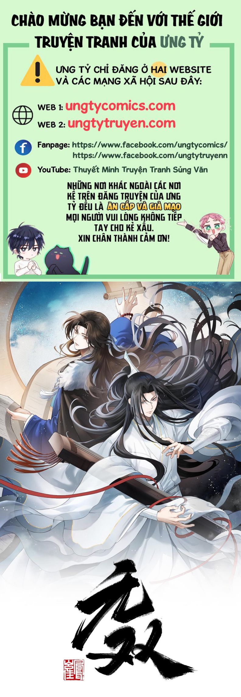 Vô Song Chapter 5 - Trang 2