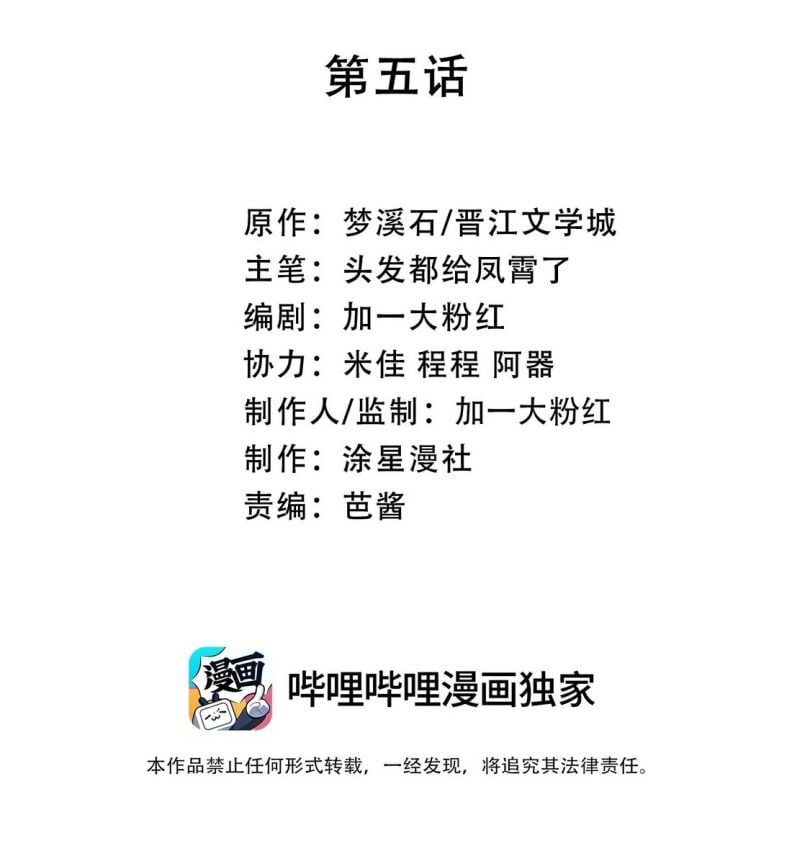 Vô Song Chapter 5 - Trang 2