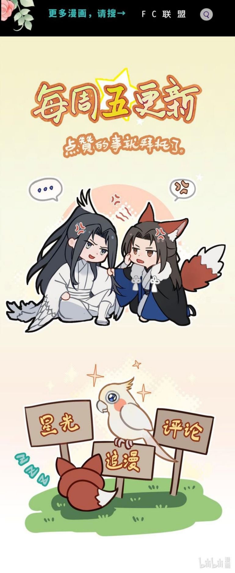 Vô Song Chapter 7 - Trang 2