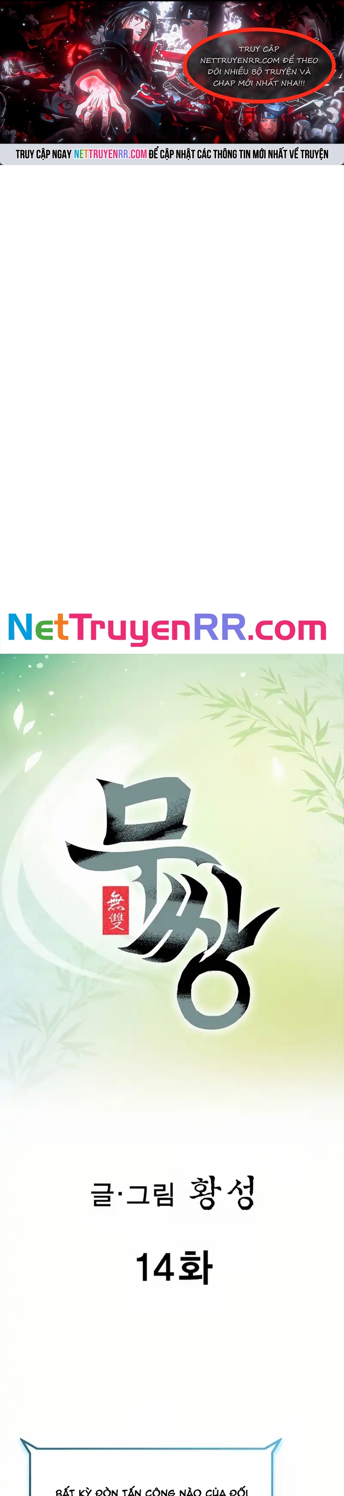 Vô Song Chapter 14 - Trang 2