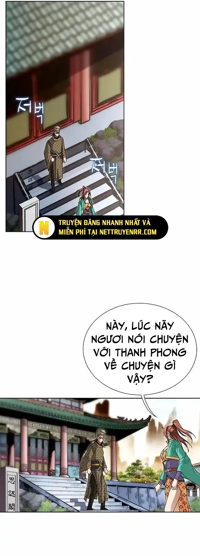Vô Song Chapter 21 - Trang 2