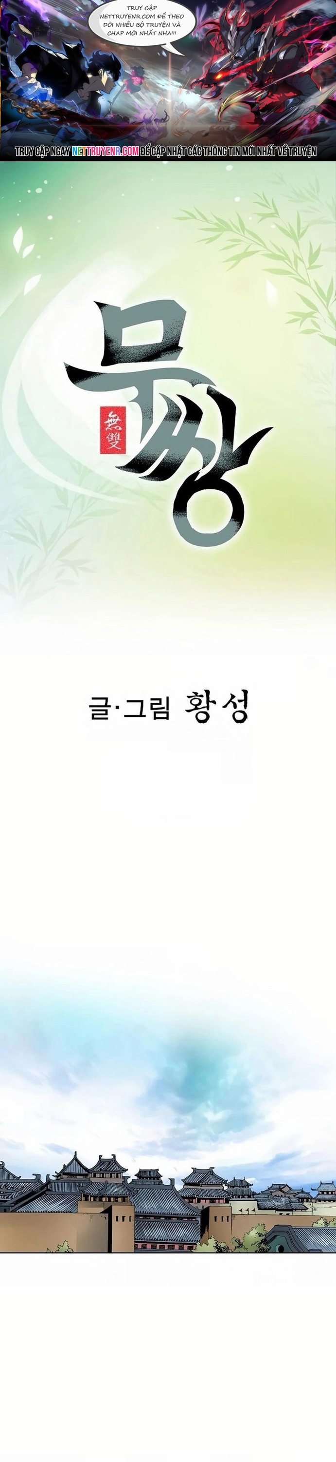 Vô Song Chapter 42 - Trang 2