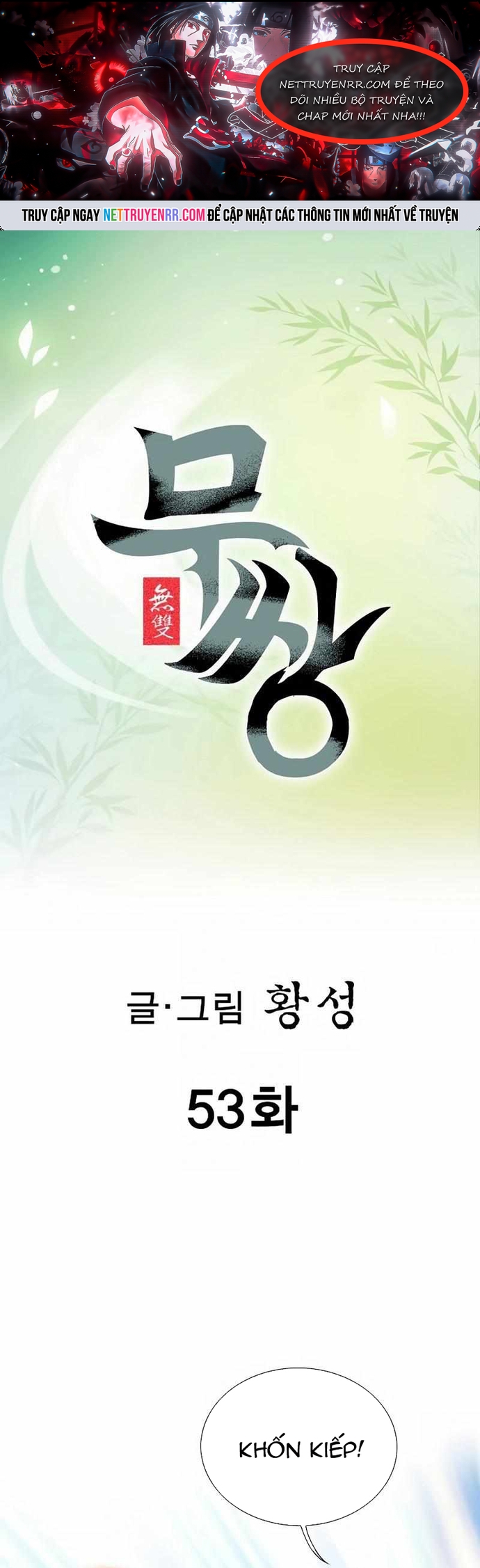 Vô Song Chapter 53 - Trang 2