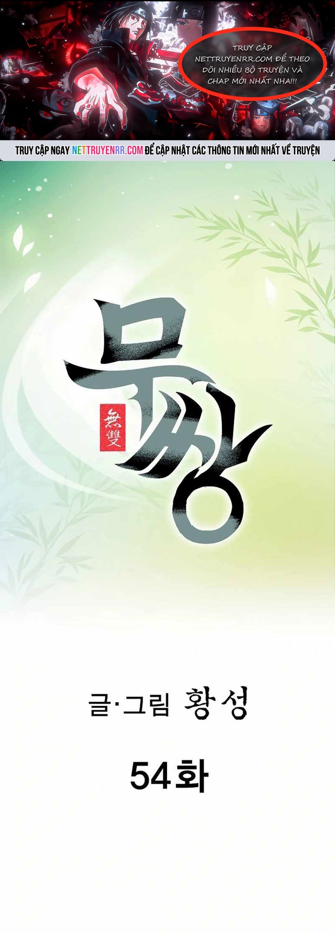 Vô Song Chapter 54 - Trang 2
