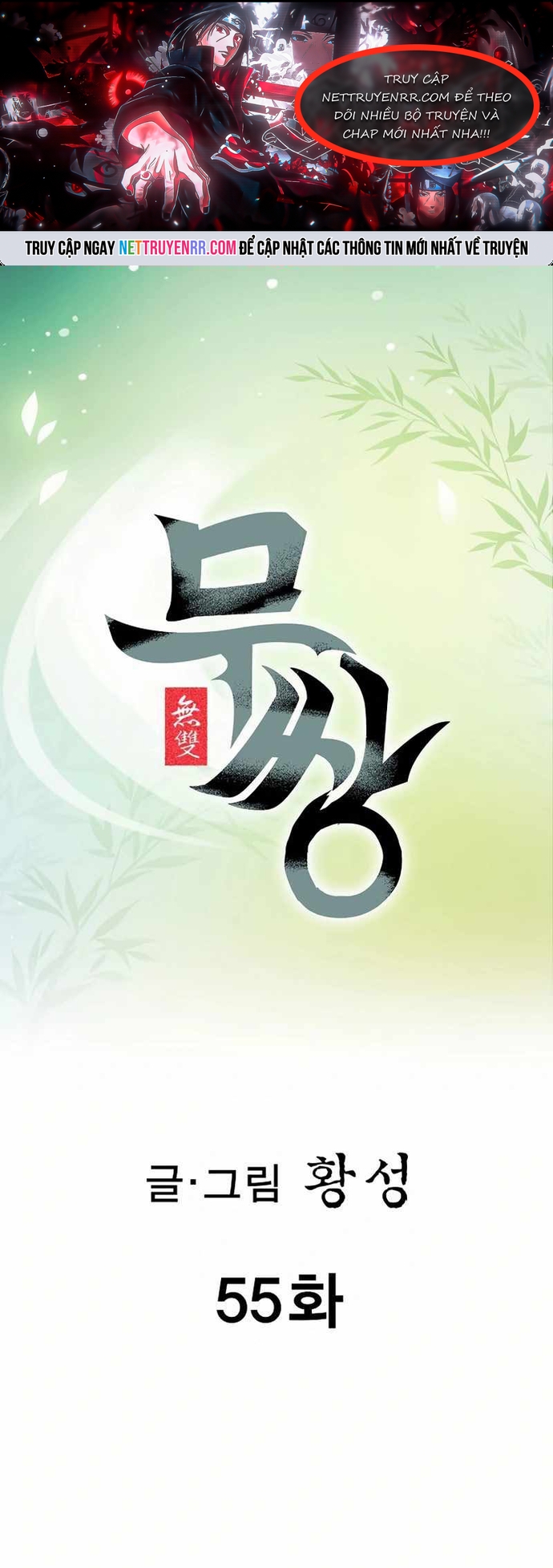 Vô Song Chapter 55 - Trang 2