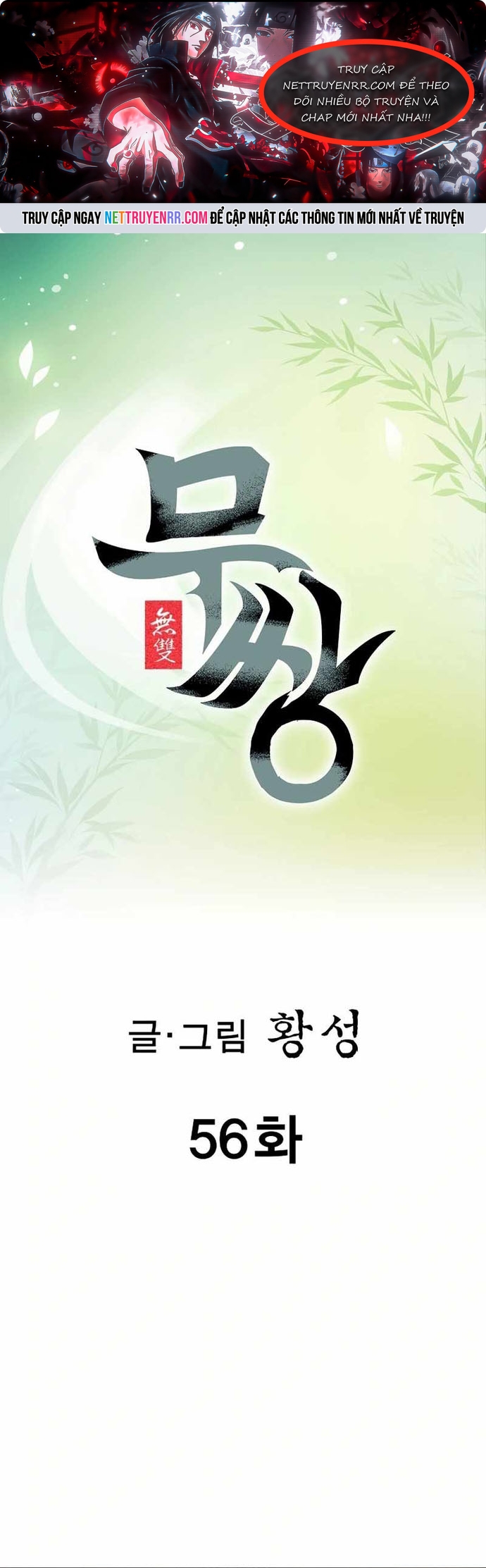 Vô Song Chapter 56 - Trang 2