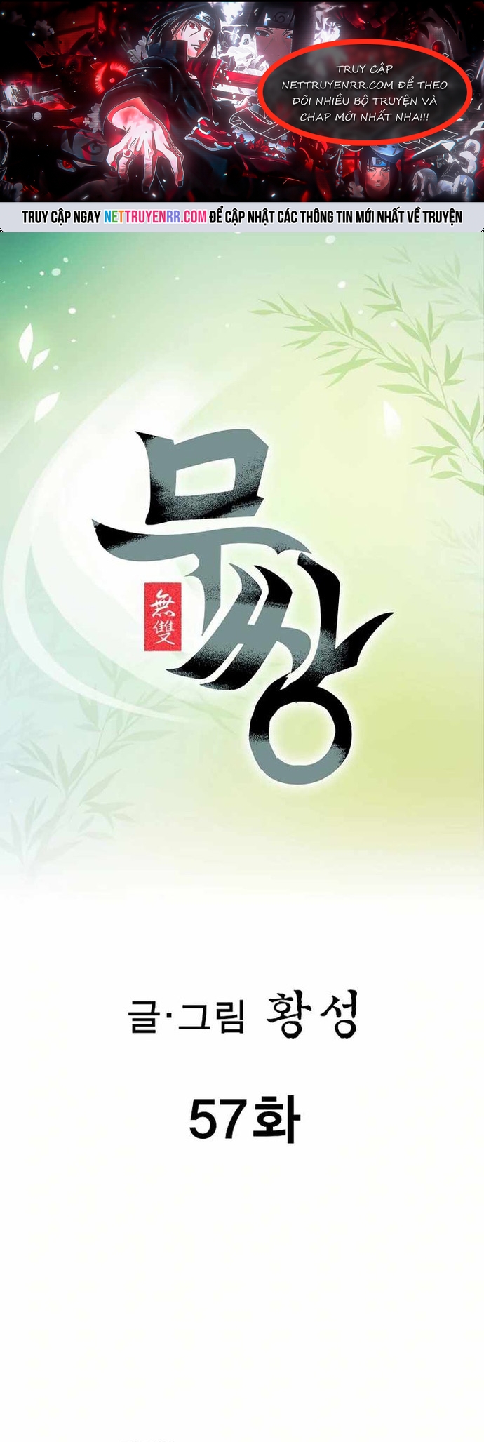 Vô Song Chapter 57 - Trang 2