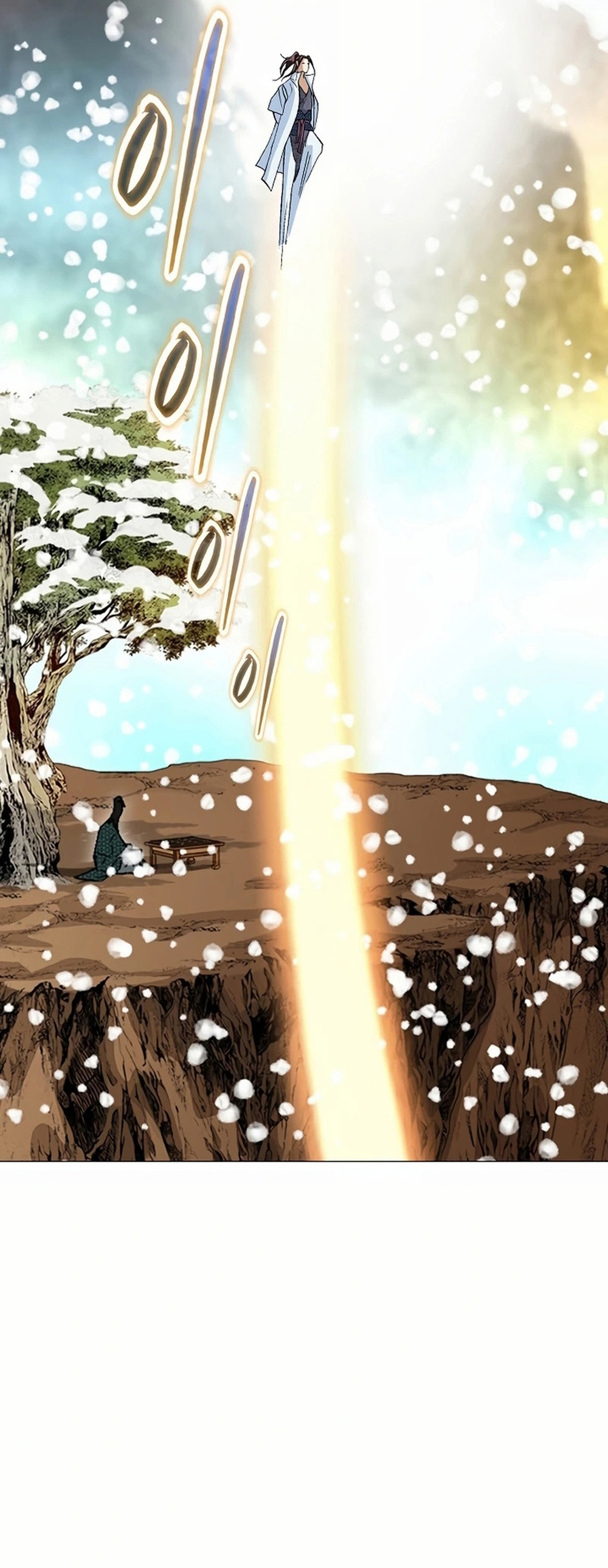 Vô Song Chapter 59 - Trang 2