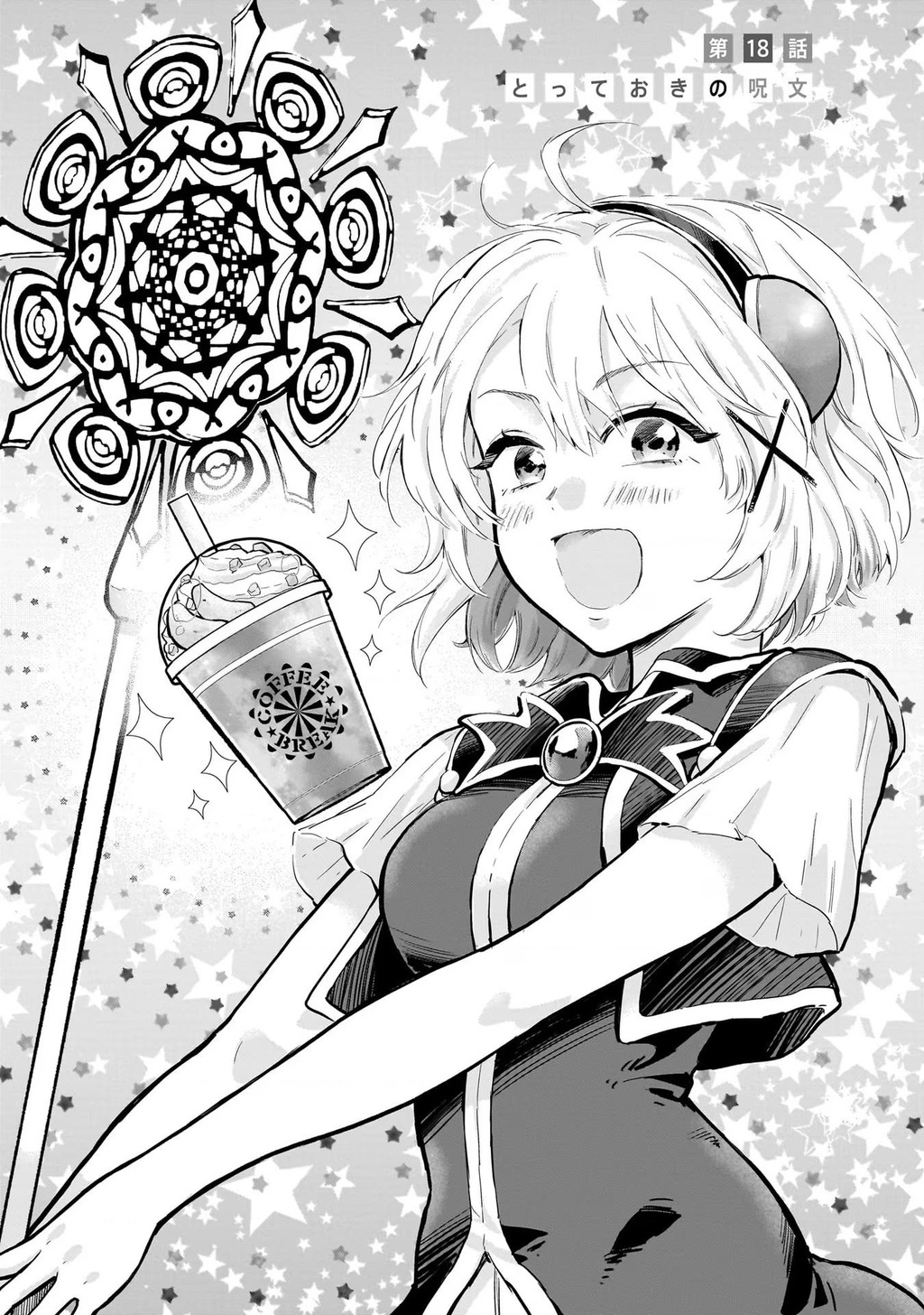 Nee, Mou Isso Tsukiacchau? Osananajimi No Bishoujo Ni Tanomarete, Camo Kareshi Hajimemashita Chapter 18 - Trang 2