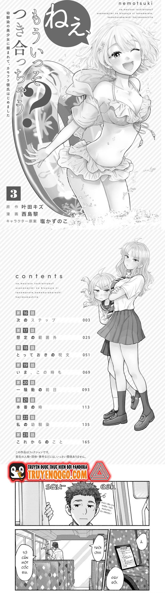 Nee, Mou Isso Tsukiacchau? Osananajimi No Bishoujo Ni Tanomarete, Camo Kareshi Hajimemashita Chapter 23 - Trang 2
