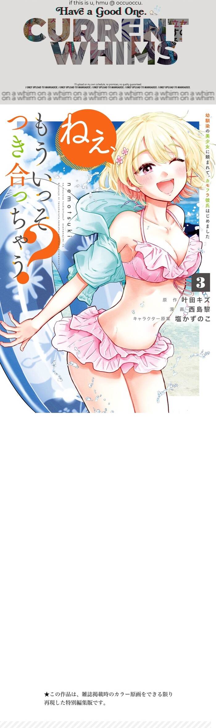 Nee, Mou Isso Tsukiacchau? Osananajimi No Bishoujo Ni Tanomarete, Camo Kareshi Hajimemashita Chapter 23 - Trang 2