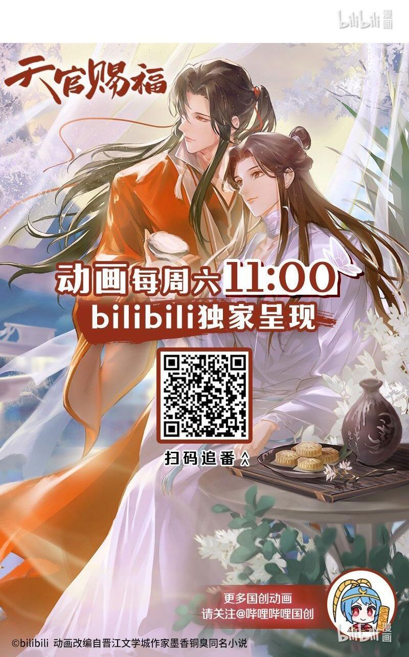 Thiên Quan Tứ Phúc – Bách Vô Cấm Kỵ Chapter 36.2 - Trang 2