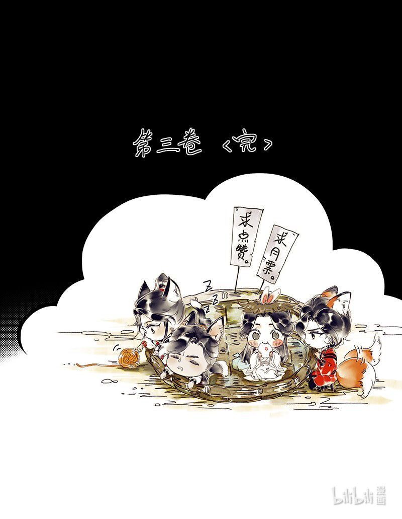 Thiên Quan Tứ Phúc – Bách Vô Cấm Kỵ Chapter 41.2 - Trang 2