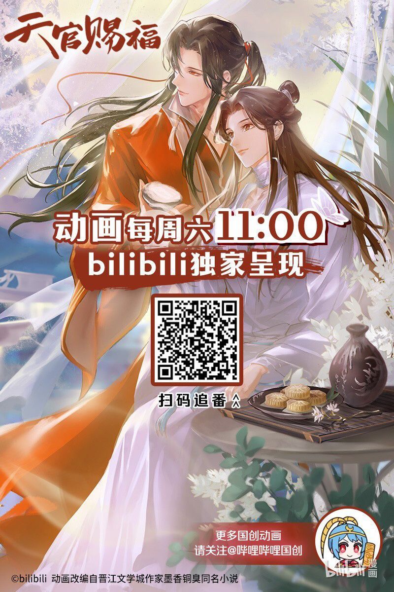 Thiên Quan Tứ Phúc – Bách Vô Cấm Kỵ Chapter 41.2 - Trang 2