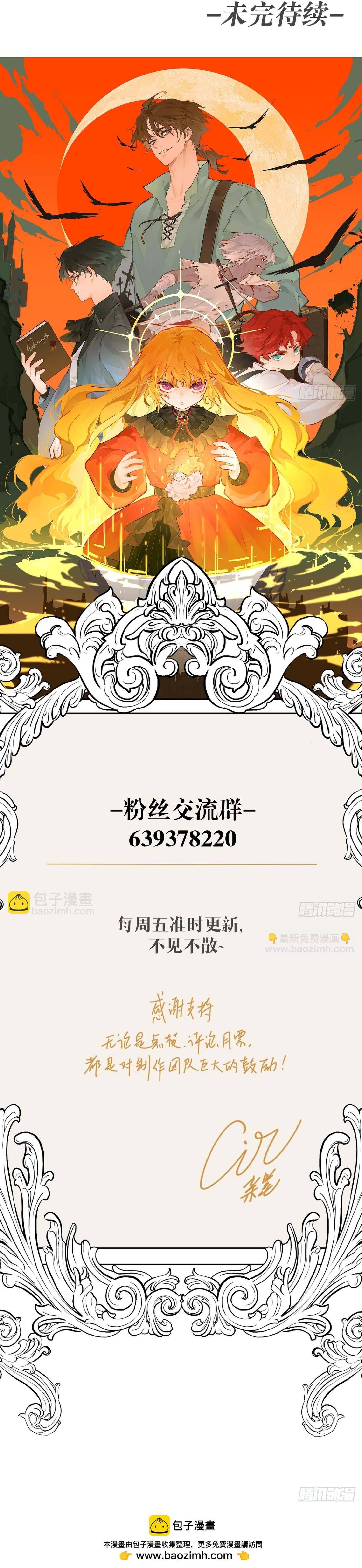 Trở Thành Nữ Hoàng Khi Mới 6 Tuổi Chapter 1 - Trang 2