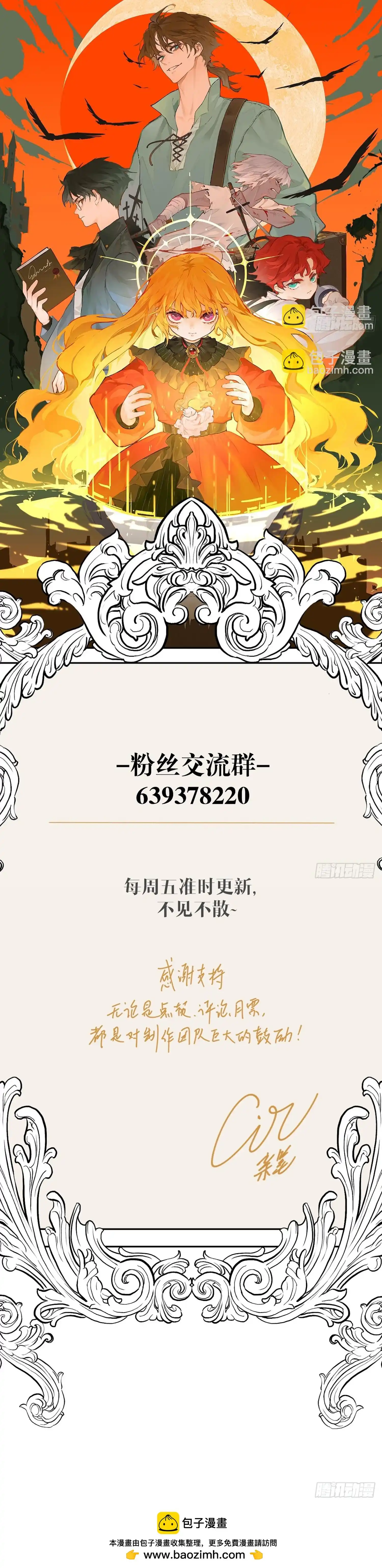 Trở Thành Nữ Hoàng Khi Mới 6 Tuổi Chapter 3 - Trang 2